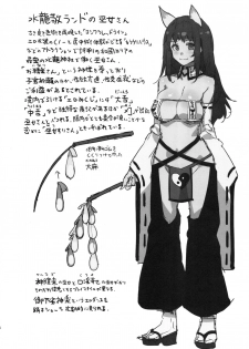 (C91) [Alice no Takarabako (Mizuryu Kei)] Oideyo! Mizuryu Kei Land the 5th Day [Chinese] [深渊汉化组] - page 35