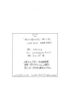 [Subesube 1kg (Narita Kyousha)] 9-Ji Kara 5-ji Made no Koibito Dai Nana - I-wa - Nine to Five Lover [Chinese] [ssps个人汉化] - page 32