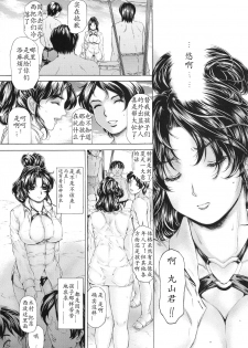 [Subesube 1kg (Narita Kyousha)] 9-Ji Kara 5-ji Made no Koibito Dai Nana - I-wa - Nine to Five Lover [Chinese] [ssps个人汉化] - page 11