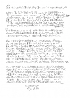 [Subesube 1kg (Narita Kyousha)] 9-Ji Kara 5-ji Made no Koibito Dai Nana - I-wa - Nine to Five Lover [Chinese] [ssps个人汉化] - page 31