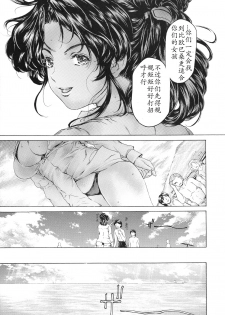 [Subesube 1kg (Narita Kyousha)] 9-Ji Kara 5-ji Made no Koibito Dai Nana - I-wa - Nine to Five Lover [Chinese] [ssps个人汉化] - page 9