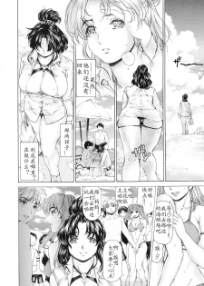 [Subesube 1kg (Narita Kyousha)] 9-Ji Kara 5-ji Made no Koibito Dai Nana - I-wa - Nine to Five Lover [Chinese] [ssps个人汉化] - page 10