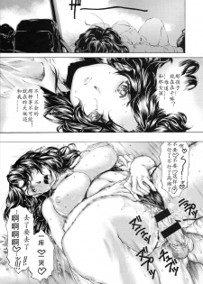 [Subesube 1kg (Narita Kyousha)] 9-Ji Kara 5-ji Made no Koibito Dai Nana - I-wa - Nine to Five Lover [Chinese] [ssps个人汉化] - page 19