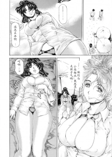 [Subesube 1kg (Narita Kyousha)] 9-Ji Kara 5-ji Made no Koibito Dai Nana - I-wa - Nine to Five Lover [Chinese] [ssps个人汉化] - page 18