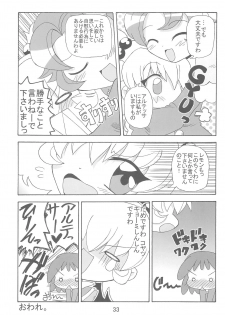 (C71) [Kisha- (Yoshiwo)] Strawberry x Strawberry (Fushigiboshi no Futagohime) - page 33