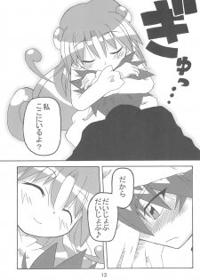 (C71) [Kisha- (Yoshiwo)] Strawberry x Strawberry (Fushigiboshi no Futagohime) - page 13