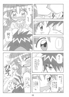 (C71) [Kisha- (Yoshiwo)] Strawberry x Strawberry (Fushigiboshi no Futagohime) - page 6