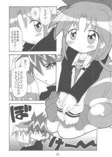 (C71) [Kisha- (Yoshiwo)] Strawberry x Strawberry (Fushigiboshi no Futagohime) - page 21