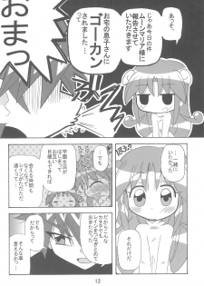 (C71) [Kisha- (Yoshiwo)] Strawberry x Strawberry (Fushigiboshi no Futagohime) - page 12