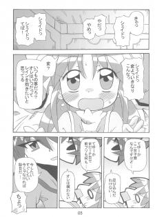 (C71) [Kisha- (Yoshiwo)] Strawberry x Strawberry (Fushigiboshi no Futagohime) - page 5