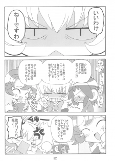 (C71) [Kisha- (Yoshiwo)] Strawberry x Strawberry (Fushigiboshi no Futagohime) - page 32