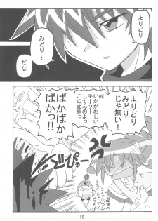 (C71) [Kisha- (Yoshiwo)] Strawberry x Strawberry (Fushigiboshi no Futagohime) - page 19