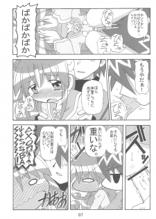 (C71) [Kisha- (Yoshiwo)] Strawberry x Strawberry (Fushigiboshi no Futagohime) - page 7