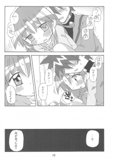 (C71) [Kisha- (Yoshiwo)] Strawberry x Strawberry (Fushigiboshi no Futagohime) - page 10