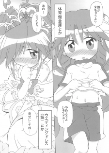 (C71) [Kisha- (Yoshiwo)] Strawberry x Strawberry (Fushigiboshi no Futagohime) - page 18