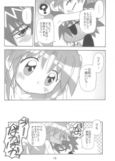 (C71) [Kisha- (Yoshiwo)] Strawberry x Strawberry (Fushigiboshi no Futagohime) - page 14