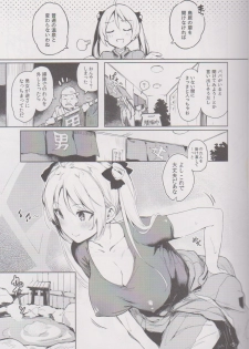 (C91) [Current Storage (Pyon-Kti)] Kabehame Rin-chan Kikiippatsu!! (Bakuon!!) - page 4