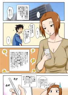 [Freehand Tamashii (DT Hone)] Collateral & Haha no Milk, Ore no Shiru. - page 3