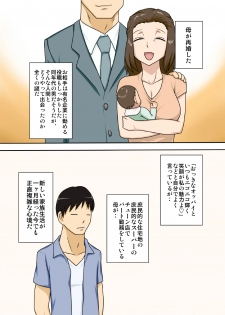[Freehand Tamashii (DT Hone)] Collateral & Haha no Milk, Ore no Shiru. - page 23