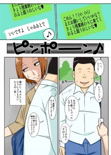 [Freehand Tamashii (DT Hone)] Collateral & Haha no Milk, Ore no Shiru. - page 4