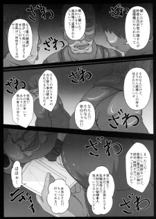 (Kouroumu 8) [Italiya, Kurosumi Yakousho (Tonyman+)] Yakumo Yukari no Chitai 2 (Touhou Project) - page 4