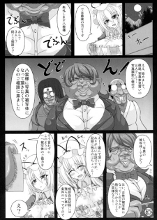 (Kouroumu 8) [Italiya, Kurosumi Yakousho (Tonyman+)] Yakumo Yukari no Chitai 2 (Touhou Project) - page 7