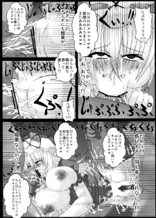 (Kouroumu 8) [Italiya, Kurosumi Yakousho (Tonyman+)] Yakumo Yukari no Chitai 2 (Touhou Project) - page 18