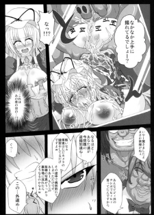 (Kouroumu 8) [Italiya, Kurosumi Yakousho (Tonyman+)] Yakumo Yukari no Chitai 2 (Touhou Project) - page 8