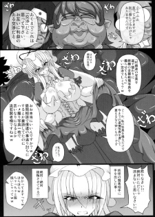 (Kouroumu 8) [Italiya, Kurosumi Yakousho (Tonyman+)] Yakumo Yukari no Chitai 2 (Touhou Project) - page 9