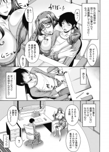 [Saranaru Takami] Teacher's Cabinet [Digital] - page 47