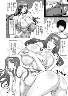 [Saranaru Takami] Teacher's Cabinet [Digital] - page 46