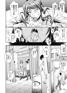 [Saranaru Takami] Teacher's Cabinet [Digital] - page 24