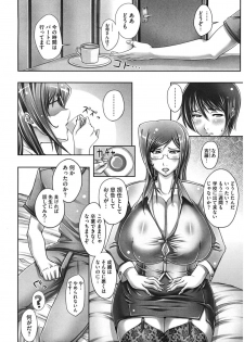 [Saranaru Takami] Teacher's Cabinet [Digital] - page 4