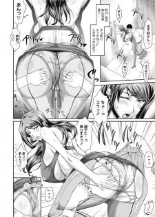 [Saranaru Takami] Teacher's Cabinet [Digital] - page 30