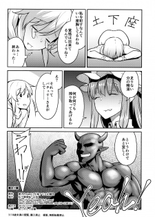 (C91) [Hirojuu Renshuuchou (Hiroya)] Patchouli-sama to (Touhou Project) - page 25