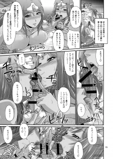 (C91) [Zvizva-Dan (Forester)] Cletia-jou Ageha Ranbu (Dragon Quest Heroes II) - page 14