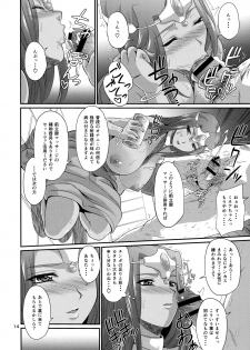 (C91) [Zvizva-Dan (Forester)] Cletia-jou Ageha Ranbu (Dragon Quest Heroes II) - page 13