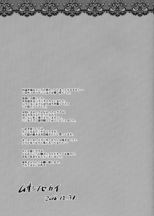 (C91) [Musashi-dou (Musashino Sekai)] Maid Fuku Futanari Yuukarin Bon (Touhou Project) - page 20