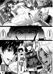[Hozumi Kenji] Inai Laboratory [Chinese] - page 29