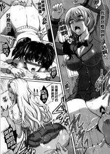 [Hozumi Kenji] Inai Laboratory [Chinese] - page 24