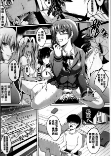 [Hozumi Kenji] Inai Laboratory [Chinese] - page 17