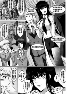 [Hozumi Kenji] Inai Laboratory [Chinese] - page 43