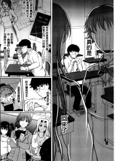 [Hozumi Kenji] Inai Laboratory [Chinese] - page 19