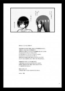 [valssu (Charu)] Roshutsu Shoujo Nikki 17 Satsume [Digital] - page 28
