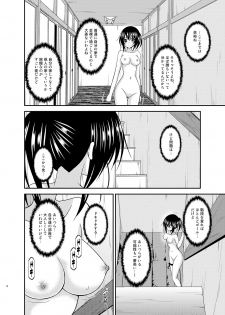 [valssu (Charu)] Roshutsu Shoujo Nikki 17 Satsume [Digital] - page 11