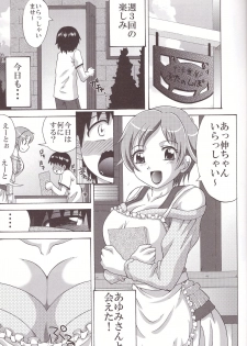 (C84) [Yukimi Honpo (Asano Yukino)] Tsuma koi (Dokidoki! Precure) - page 7