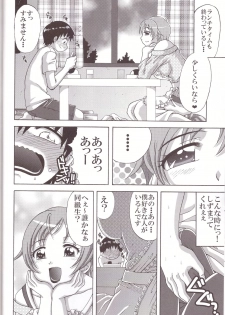 (C84) [Yukimi Honpo (Asano Yukino)] Tsuma koi (Dokidoki! Precure) - page 10