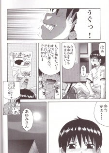 (C84) [Yukimi Honpo (Asano Yukino)] Tsuma koi (Dokidoki! Precure) - page 8