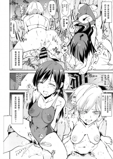 (C90) [Yami ni Ugomeku (Dokurosan)] Nitta Minami no Saimin Dosukebe Ousama Game (THE IDOLM@STER CINDERELLA GIRLS) [Chinese] [沒有漢化] - page 22