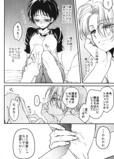 (C91) [RIRIADOLL (Takewakamaru)] Sukinshippu!!! (Yuri on Ice) - page 6